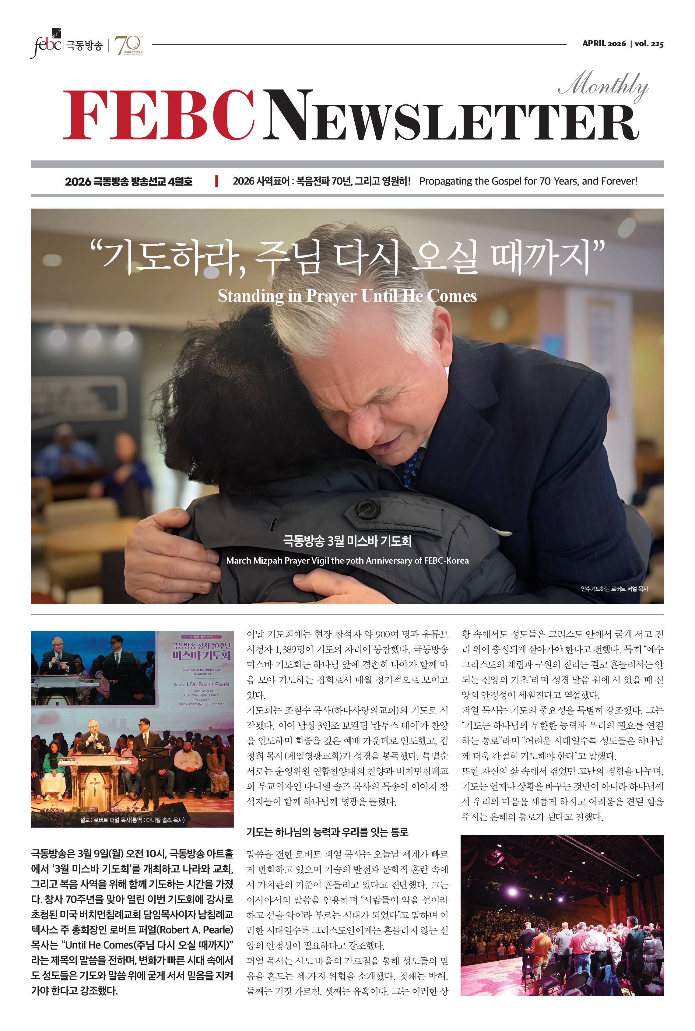 선교 소식지 이미지